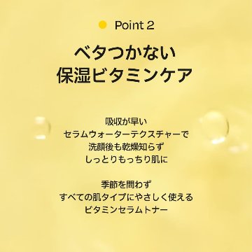 d’Alba(ダルバ) ビタトーニングセラムトナー 180ml 美白 グルタチオン セラムトナー 化粧水 水分保湿 低刺激 肌のキメ ツヤ 潤い べたつかない ゆらぎ肌 乾燥肌 敏感肌 透明感の画像