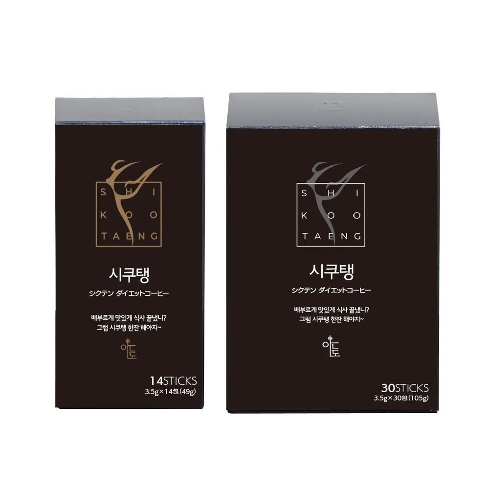 シクテン ダイエットコーヒー〈アメリカーノ〉ダイエット食品 皮下脂肪 内臓脂肪 ガルシニア ヘルシードリンク ファスティング ドリンク 粉末 個包装 ホット アイス カフェラテ 溶かすだけ お手軽の画像