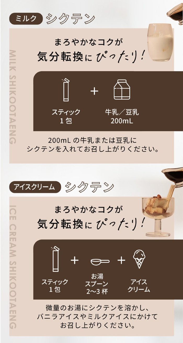 シクテン ダイエットコーヒー〈アメリカーノ〉ダイエット食品 皮下脂肪 内臓脂肪 ガルシニア ヘルシードリンク ファスティング ドリンク 粉末 個包装 ホット アイス カフェラテ 溶かすだけ お手軽の画像
