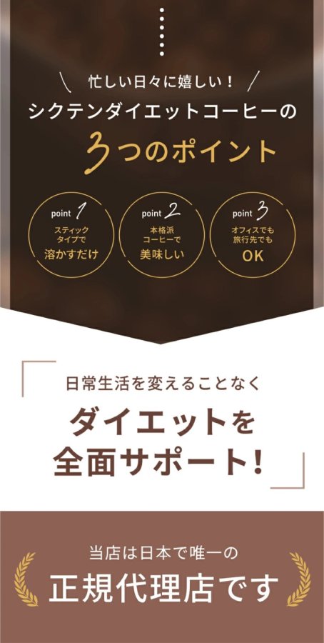 シクテン ダイエットコーヒー〈アメリカーノ〉ダイエット食品 皮下脂肪 内臓脂肪 ガルシニア ヘルシードリンク ファスティング ドリンク 粉末 個包装 ホット アイス カフェラテ 溶かすだけ お手軽の画像