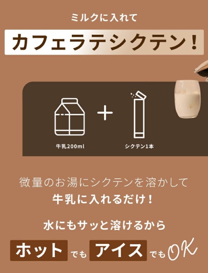 シクテン ダイエットコーヒー〈アメリカーノ〉ダイエット食品 皮下脂肪 内臓脂肪 ガルシニア ヘルシードリンク ファスティング ドリンク 粉末 個包装 ホット アイス カフェラテ 溶かすだけ お手軽の画像