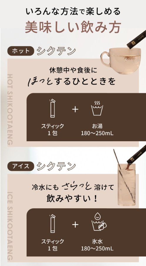 シクテン ダイエットコーヒー〈アメリカーノ〉ダイエット食品 皮下脂肪 内臓脂肪 ガルシニア ヘルシードリンク ファスティング ドリンク 粉末 個包装 ホット アイス カフェラテ 溶かすだけ お手軽の画像