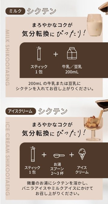シクテン ダイエットコーヒー〈アメリカーノ〉ダイエット食品 皮下脂肪 内臓脂肪 ガルシニア ヘルシードリンク ファスティング ドリンク 粉末 個包装 ホット アイス カフェラテ 溶かすだけ お手軽の画像