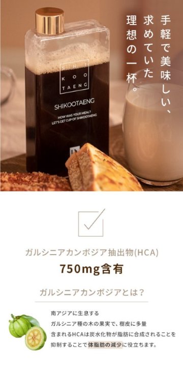 シクテン ダイエットコーヒー〈アメリカーノ〉ダイエット食品 皮下脂肪 内臓脂肪 ガルシニア ヘルシードリンク ファスティング ドリンク 粉末 個包装 ホット アイス カフェラテ 溶かすだけ お手軽の画像