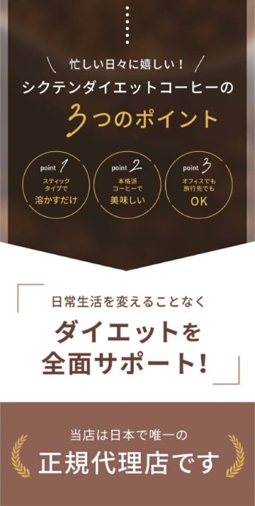 シクテン ダイエットコーヒー〈アメリカーノ〉ダイエット食品 皮下脂肪 内臓脂肪 ガルシニア ヘルシードリンク ファスティング ドリンク 粉末 個包装 ホット アイス カフェラテ 溶かすだけ お手軽の画像