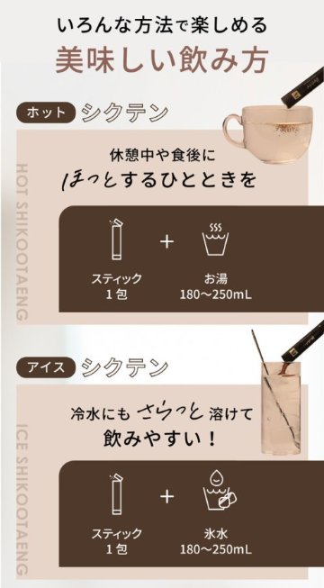 シクテン ダイエットコーヒー〈アメリカーノ〉ダイエット食品 皮下脂肪 内臓脂肪 ガルシニア ヘルシードリンク ファスティング ドリンク 粉末 個包装 ホット アイス カフェラテ 溶かすだけ お手軽の画像