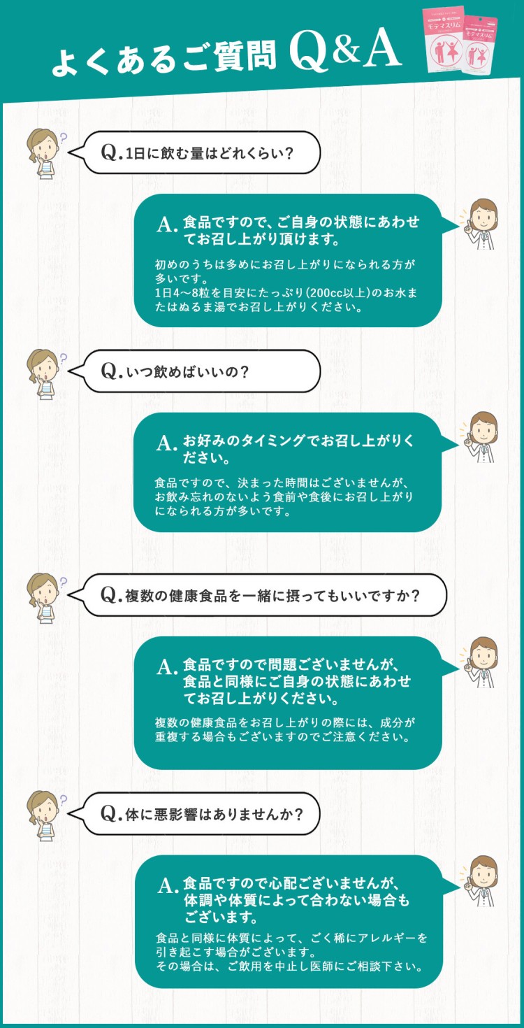 選べる1点～3点 活きた酵素 モテマスリム 120粒（約30日分） 便秘解消 サプリ 使用素材140種類 食物繊維 乳酸菌 酵素 青汁 ダイエットサポート 人気 美ボディ習慣 お徳用の画像