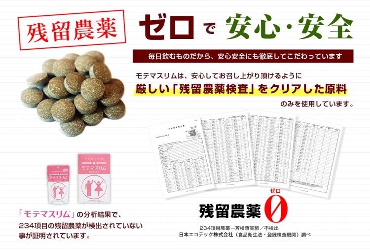 選べる1点～3点 活きた酵素 モテマスリム 120粒（約30日分） 便秘解消 サプリ 使用素材140種類 食物繊維 乳酸菌 酵素 青汁 ダイエットサポート 人気 美ボディ習慣 お徳用の画像