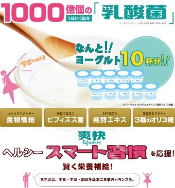 選べる1点～3点 活きた酵素 モテマスリム 120粒（約30日分） 便秘解消 サプリ 使用素材140種類 食物繊維 乳酸菌 酵素 青汁 ダイエットサポート 人気 美ボディ習慣 お徳用の画像