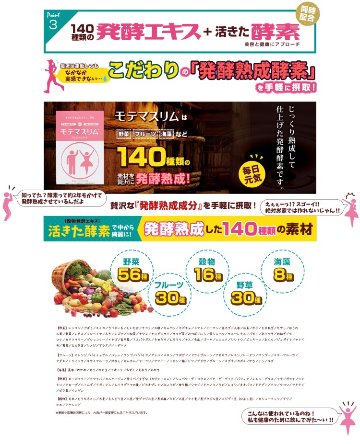 選べる1点～3点 活きた酵素 モテマスリム 120粒（約30日分） 便秘解消 サプリ 使用素材140種類 食物繊維 乳酸菌 酵素 青汁 ダイエットサポート 人気 美ボディ習慣 お徳用の画像