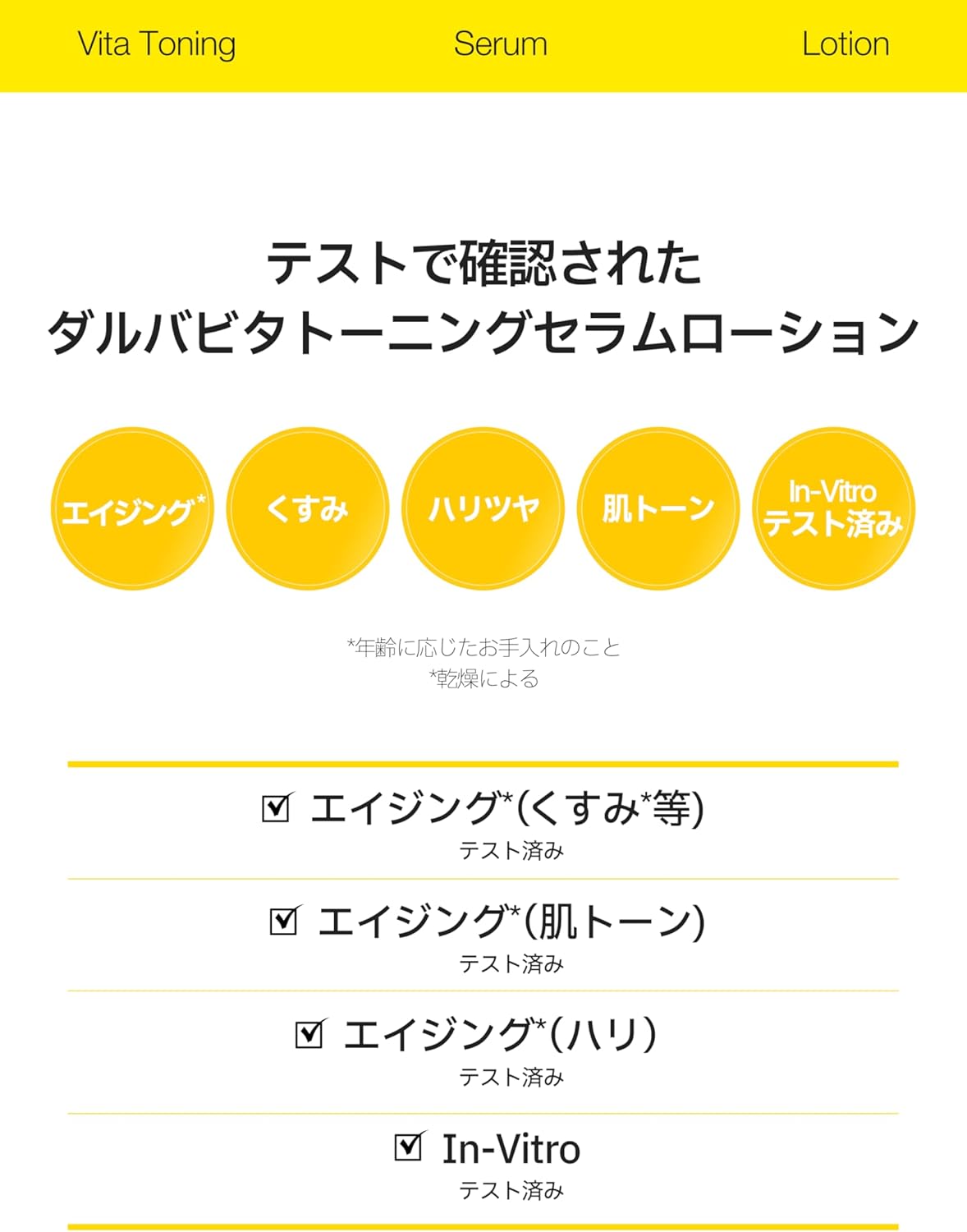 d’Alba(ダルバ) ビタトーニングセラムローション 100ml 保湿美容液 乳液 保湿 潤い 乾燥肌 しっとり ビタミン グルタチオンの画像