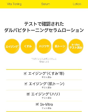 d’Alba(ダルバ) ビタトーニングセラムローション 100ml 保湿美容液 乳液 保湿 潤い 乾燥肌 しっとり ビタミン グルタチオンの画像