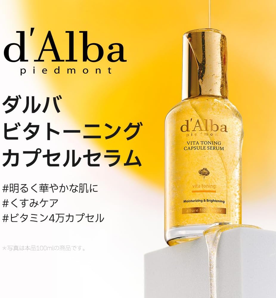 d’Alba(ダルバ) ビタトーニングカプセルセラム 50ml 美白 くすみ メラニン しみ ナイアシンアミド ビタミンC グルタチオン セラム 美容液 保湿 潤い 乾燥肌 敏感肌 ヴィーガンの画像
