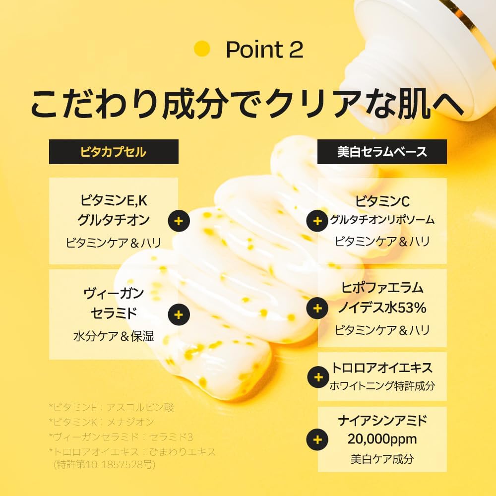 d’Alba(ダルバ) ビタトーニングカプセルクリーム 55g 美白 くすみ しみ 小じわ 透明感 ツヤ 弾力 保湿 ビタミンC ナイアシンアミド グルタチオン 3種のヒアルロン酸 べたつかない 潤いの画像