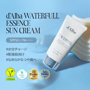 d’Alba ダルバ  ウォータフル エッセンス サンクリーム 50ml 化粧下地 ベースメイク 日焼け止め UVカット 日焼け止め ビタ エッセンスの画像