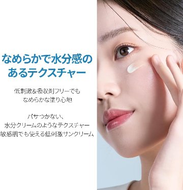 d’Alba ダルバ  ウォータフル エッセンス サンクリーム 50ml 化粧下地 ベースメイク 日焼け止め UVカット 日焼け止め ビタ エッセンスの画像