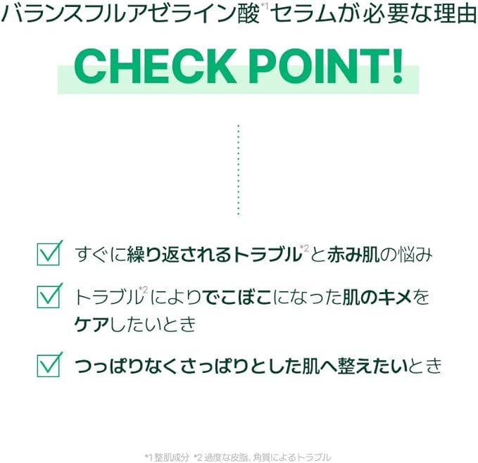 Torriden（トリデン）バランスフル アゼライン酸 セラム 30ml 美容液 アゼライン酸 マイルド処方 皮脂 テカリ 赤み オイリー肌 混合肌 敏感肌 低刺激 ゆらぎ肌 キメ 毛穴 シカの画像