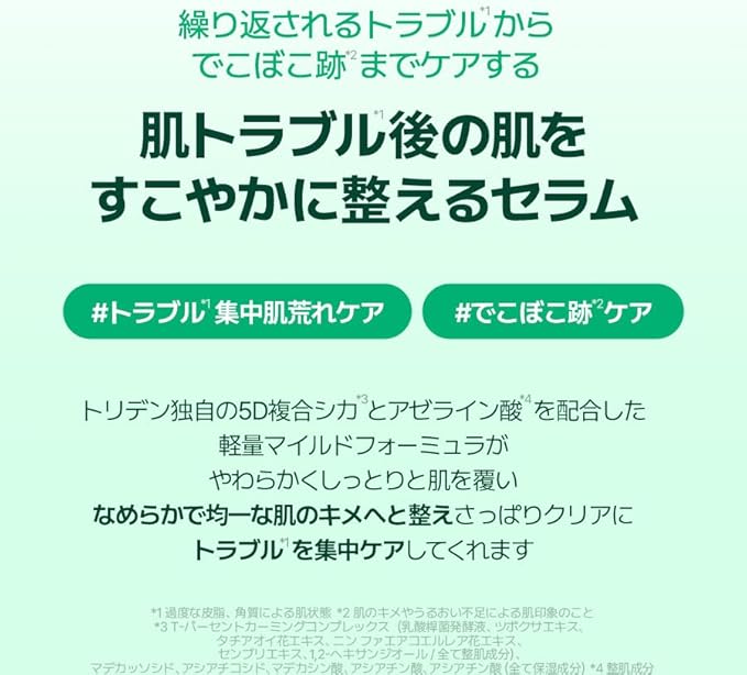 Torriden（トリデン）バランスフル アゼライン酸 セラム 30ml 美容液 アゼライン酸 マイルド処方 皮脂 テカリ 赤み オイリー肌 混合肌 敏感肌 低刺激 ゆらぎ肌 キメ 毛穴 シカの画像