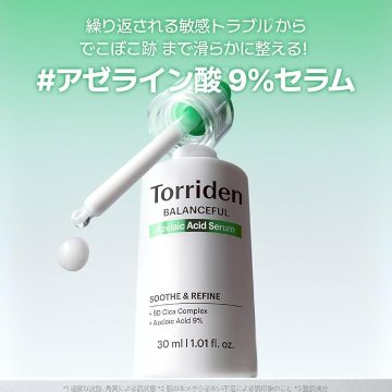 Torriden（トリデン）バランスフル アゼライン酸 セラム 30ml 美容液 アゼライン酸 マイルド処方 皮脂 テカリ 赤み オイリー肌 混合肌 敏感肌 低刺激 ゆらぎ肌 キメ 毛穴 シカの画像