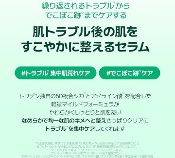 Torriden（トリデン）バランスフル アゼライン酸 セラム 30ml 美容液 アゼライン酸 マイルド処方 皮脂 テカリ 赤み オイリー肌 混合肌 敏感肌 低刺激 ゆらぎ肌 キメ 毛穴 シカの画像