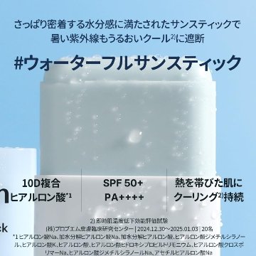 Torriden トリデン ダイブイン スージング サンスティック 19g 日焼け止め SPF50+ PA++++ UVカット 紫外線対策 ヒアルロン酸 うるおい クーリングケア 低刺激 敏感肌の画像