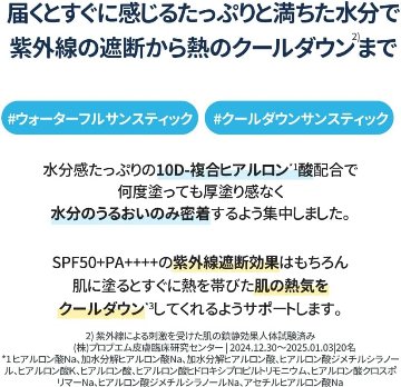 Torriden トリデン ダイブイン スージング サンスティック 19g 日焼け止め SPF50+ PA++++ UVカット 紫外線対策 ヒアルロン酸 うるおい クーリングケア 低刺激 敏感肌の画像