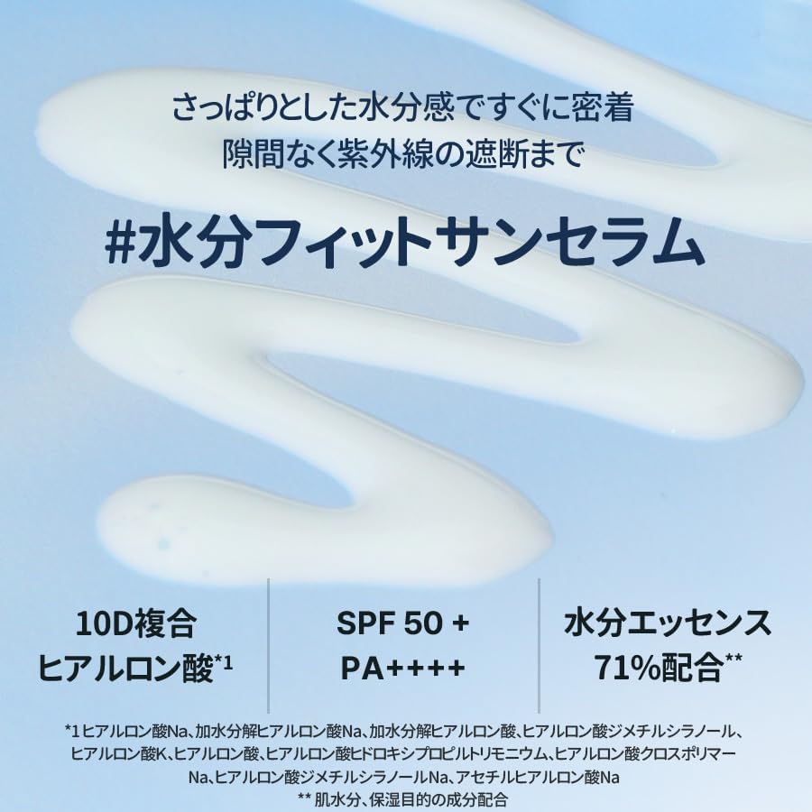 Torriden トリデン ダイブイン ウォータリー サンセラム 50ml 日焼け止め SPF50+ PA++++ UVカット 保湿 美容液 うるおい パンテノール 水分感 ヒアルロン酸 低刺激 の画像