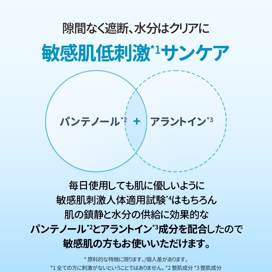 Torriden トリデン ダイブイン ウォータリー サンセラム 50ml 日焼け止め SPF50+ PA++++ UVカット 保湿 美容液 うるおい パンテノール 水分感 ヒアルロン酸 低刺激 の画像