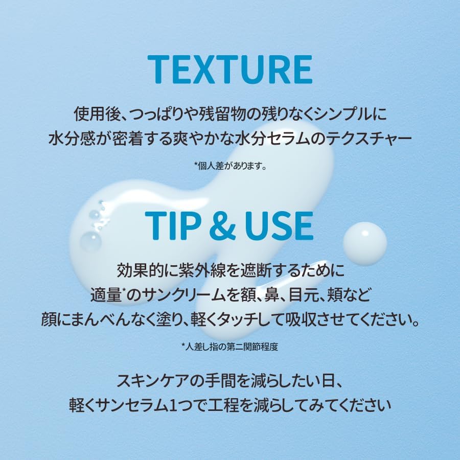 Torriden トリデン ダイブイン ウォータリー サンセラム 50ml 日焼け止め SPF50+ PA++++ UVカット 保湿 美容液 うるおい パンテノール 水分感 ヒアルロン酸 低刺激 の画像