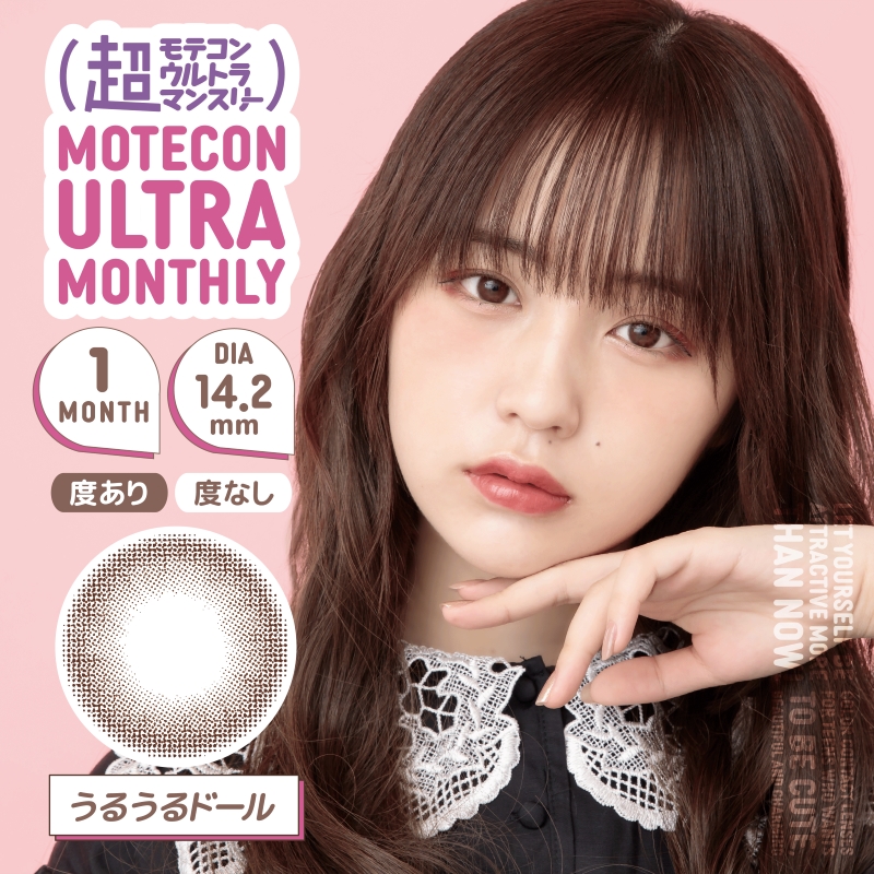 超モテコンウルトラマンスリー【1箱2枚入】全22カラーの画像