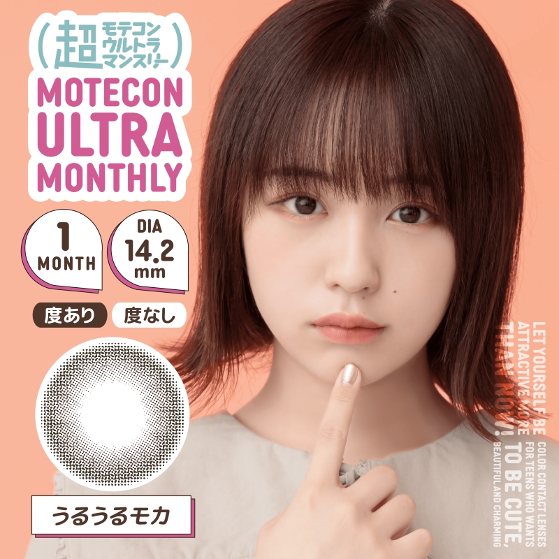超モテコンウルトラマンスリー【1箱2枚入】全22カラーの画像