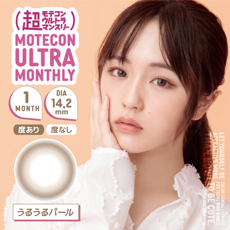 超モテコンウルトラマンスリー【1箱2枚入】全22カラーの画像