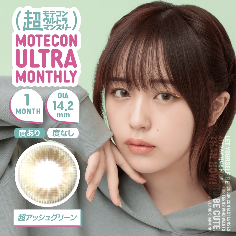 超モテコンウルトラマンスリー【1箱2枚入】全22カラーの画像