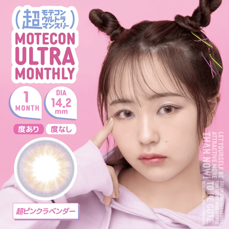 超モテコンウルトラマンスリー【1箱2枚入】全22カラーの画像