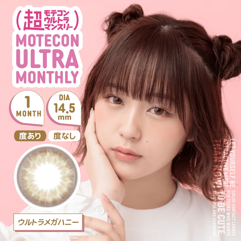 超モテコンウルトラマンスリー【1箱2枚入】全22カラーの画像