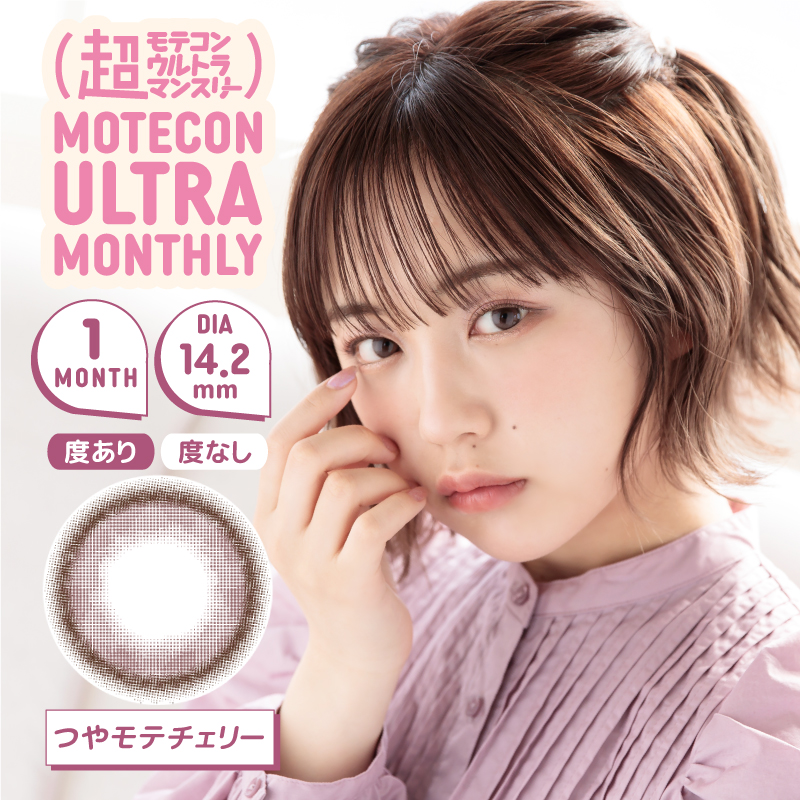 超モテコンウルトラマンスリー【1箱2枚入】全22カラーの画像