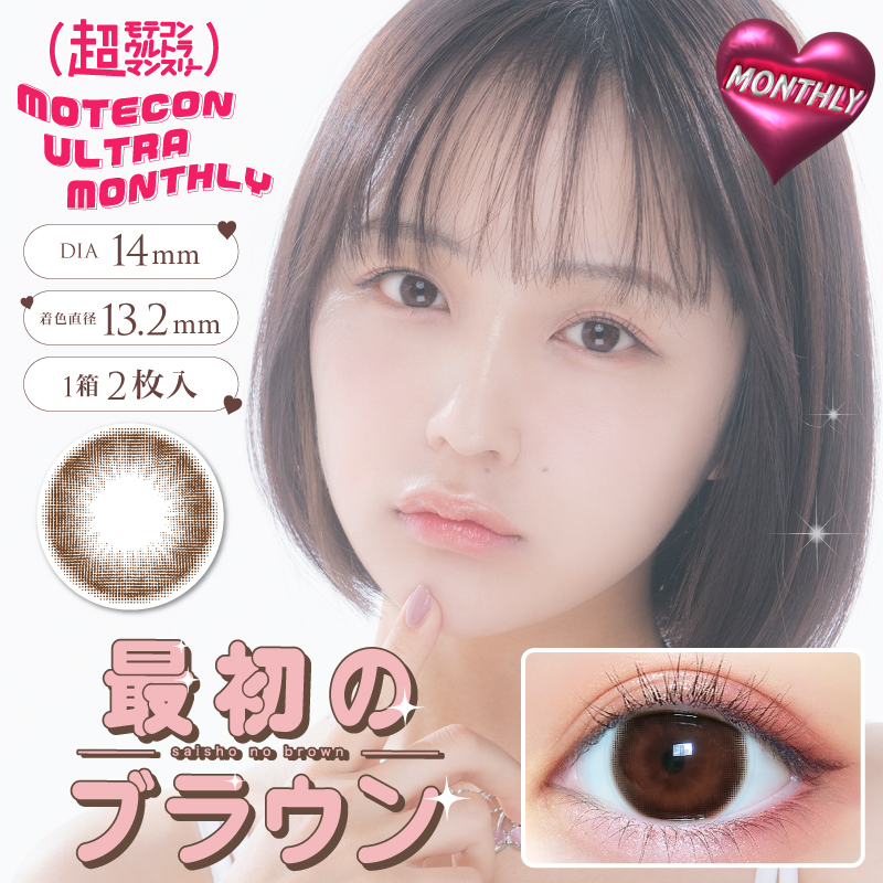超モテコンウルトラマンスリー【1箱2枚入】全22カラーの画像