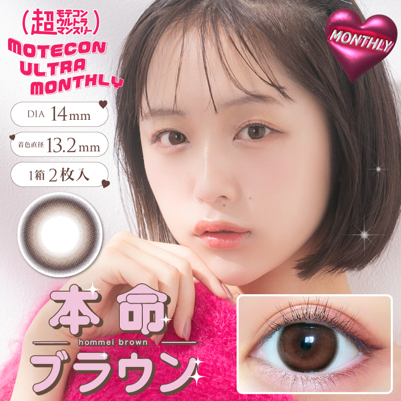 超モテコンウルトラマンスリー【1箱2枚入】全22カラーの画像