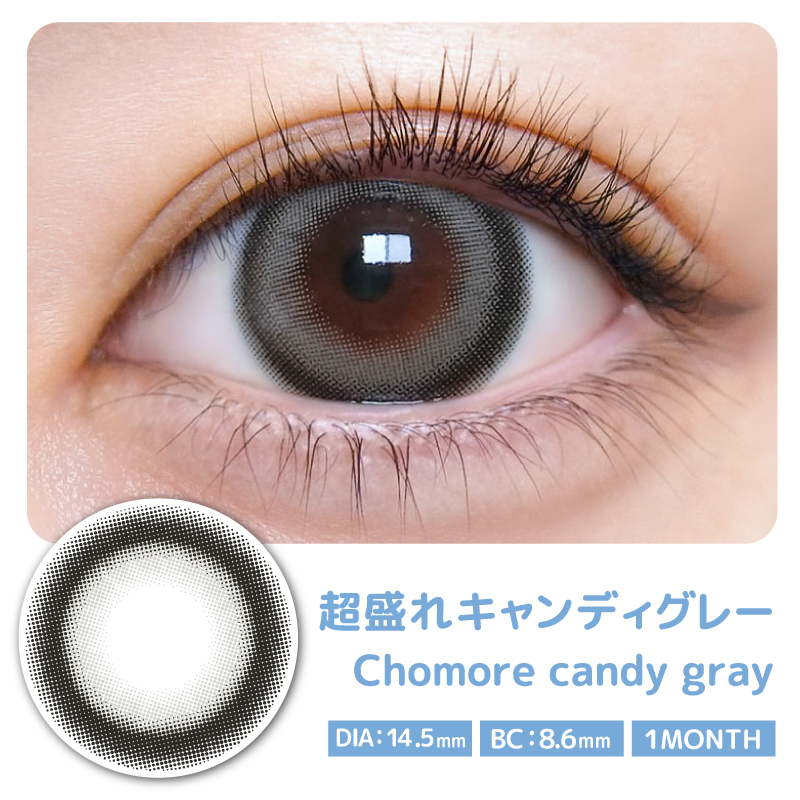 超モテコンウルトラマンスリー【1箱2枚入】全22カラーの画像