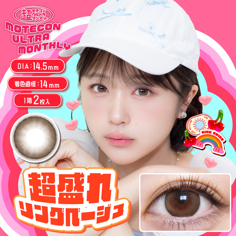 超モテコンウルトラマンスリー【1箱2枚入】全22カラーの画像