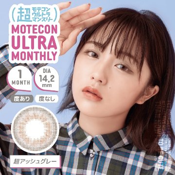 超モテコンウルトラマンスリー【1箱2枚入】全22カラーの画像
