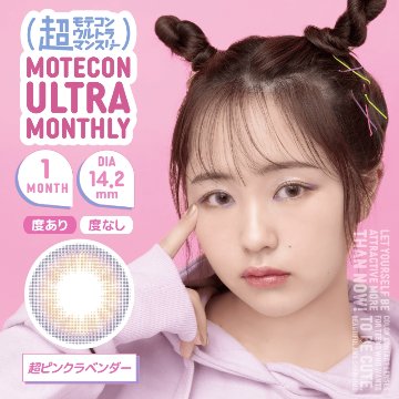 超モテコンウルトラマンスリー【1箱2枚入】全22カラーの画像