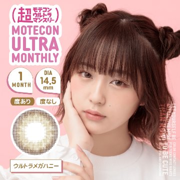 超モテコンウルトラマンスリー【1箱2枚入】全22カラーの画像