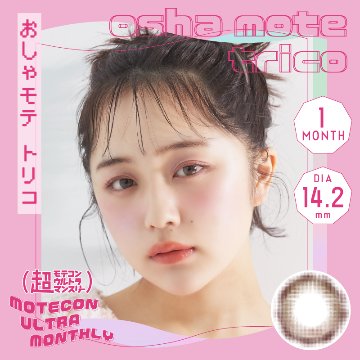 超モテコンウルトラマンスリー【1箱2枚入】全22カラーの画像