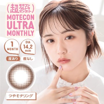超モテコンウルトラマンスリー【1箱2枚入】全22カラーの画像