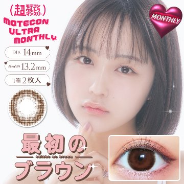 超モテコンウルトラマンスリー【1箱2枚入】全22カラーの画像