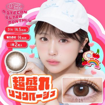 超モテコンウルトラマンスリー【1箱2枚入】全22カラーの画像