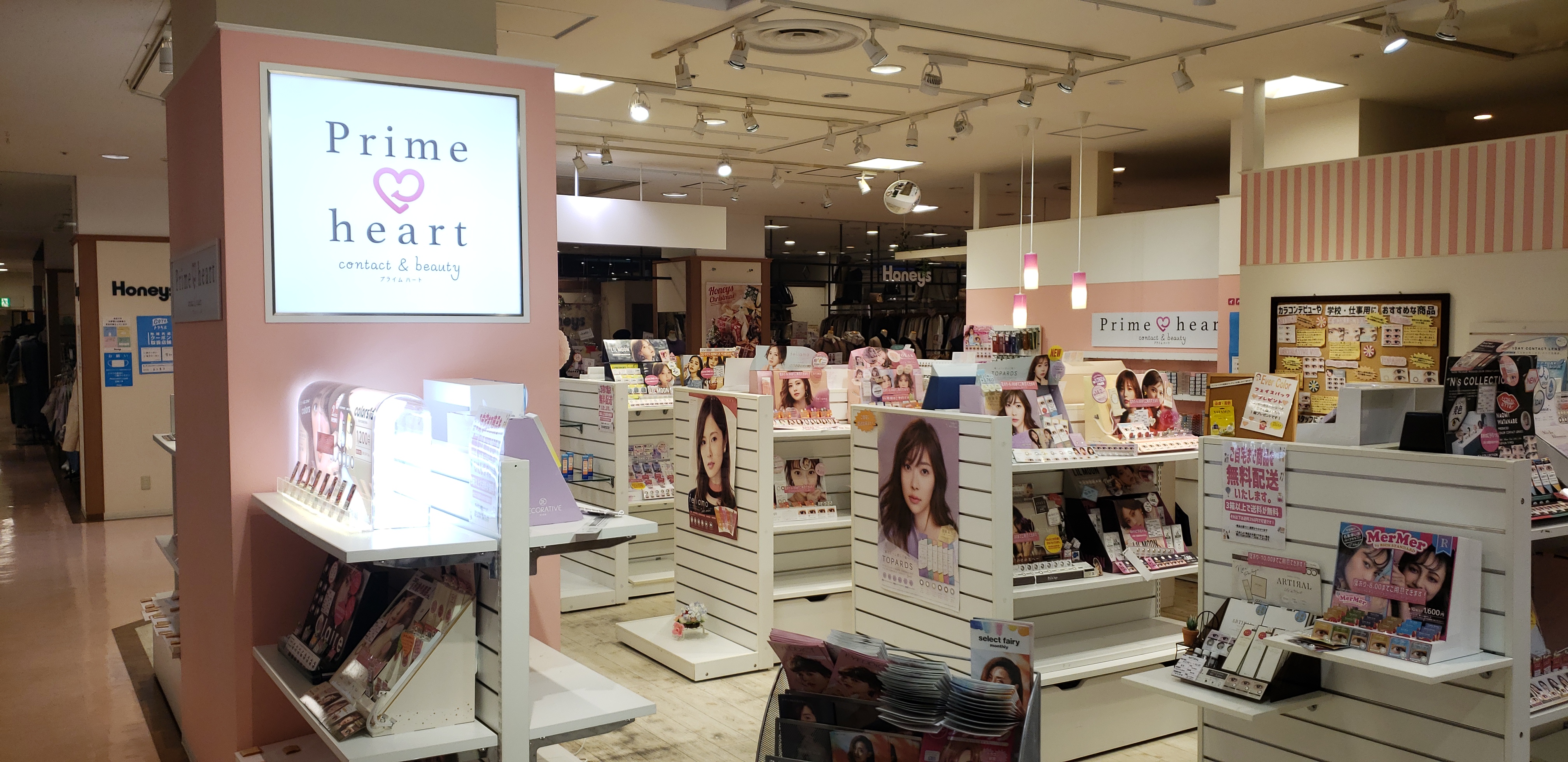 Prime heart カルミア店