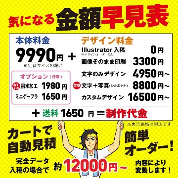 オリジナルゲートフラッグの画像