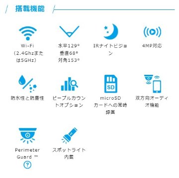 防犯カメラADC-V730の画像